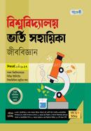 Panjeree Bishwabidyaloy Vorti Sohayika - Jibbiggan image