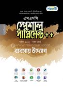 পাঞ্জেরী ব্যবসায় উদ্যোগ স্পেশাল সাপ্লিমেন্ট ++ (এসএসসি ২০২৪) image