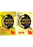 পাঞ্জেরী ক্যাডেট কলেজ ভর্তি প্রস্তুতি এক্সক্লুসিভ মডেল টেস্ট প্রশ্নপত্র উত্তরপত্র - পরীক্ষা ২০২৬ image