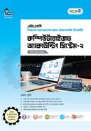 Panjeree Computerized Accounting System-2 (BMT) image