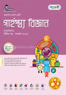 Panjeree Grahastho Biggan 2nd Paper (Class 11-12/HSC) image