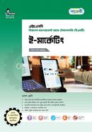 Panjeree E-Marketing (BMT) image