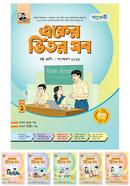 পাঞ্জেরী একের ভিতর সব - ষষ্ঠ শ্রেণি image