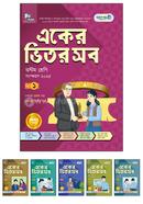 Panjeree Eker Vitor Sob - Class Eight image