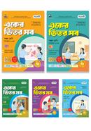 পাঞ্জেরী একের ভিতর সব - পঞ্চম শ্রেণি image