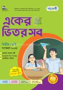 Panjeree Eker Vitor Sob - Class Two image