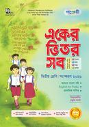 Panjeree Eker Vitor Sob - Class Two image