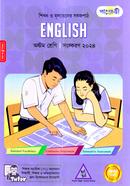 Panjeree English Class Eight image