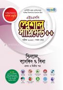 Panjeree Finance Banking O Bima 1st O 2nd part Spacial Supplement (HSC 2022) image