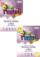 Panjeree Finance, Banking O Bima 1st and 2nd Paper - HSC 2023 Test Papers Made Easy (Proshnopotro Uttorpotro) image