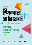 পাঞ্জেরী ফিন্যান্স, ব্যাংকিং ও বিমা প্রথম ও দ্বিতীয় পত্র স্পেশাল সাপ্লিমেন্ট (এইচএসসি ২০২৬) image