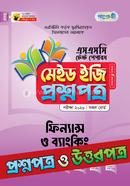 Panjeree Finance O Banking - SSC 2026 Test Papers Made Easy (Proshnopotro O Uttorpotro) image