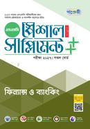 Panjeree Finance O Banking Special Supplement (SSC 2027) image