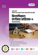 Panjeree Financial Customer Services-2 (BMT) image