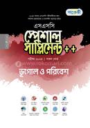 Panjeree Vugol O Poribesh Special Supplement ++ (SSC 2024) image