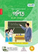 Panjeree Gonit - Class Six image