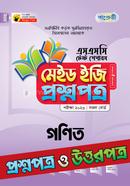 পাঞ্জেরী গণিত - এসএসসি ২০২৬ টেস্ট পেপারস মেইড ইজি (প্রশ্নপত্র ও উত্তরপত্র) image