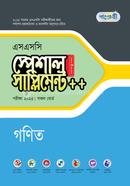 Panjeree Gonit Special Supplement (SSC 2025) image