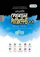 পাঞ্জেরী গণিত স্পেশাল সাপ্লিমেন্ট (এসএসসি ২০২৪) image