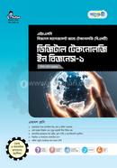 Panjeree HSC Digital Technology in Business-1 (BMT) image