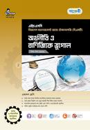 Panjeree HSC Orthoniti O Banijjik Vugol (BMT) image