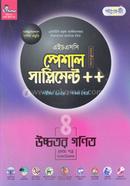 Panjeree Higher Math Special Supplement (HSC 2024) image