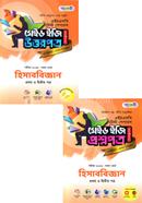 Panjeree Hisabbiggan 1st and 2nd Paper - HSC 2023 Test Papers Made Easy (Proshnopotro Uttorpotro) image