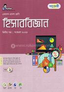 Panjeree Hisabbiggan 2nd Paper (Class 11-12/HSC) image
