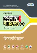 Panjeree Hisabbiggan Special Supplement (SSC 2025) image