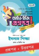 Panjeree Islam Shikkha 1st and 2nd Paper - HSC 2023 Test Papers Made Easy (Proshnopotro Uttorpotro) image