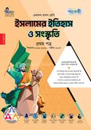 পাঞ্জেরী ইসলামের ইতিহাস ও সংস্কৃতি প্রথম পত্র (একাদশ-দ্বাদশ শ্রেণি/এইচএসসি) image