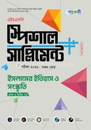 Panjeree Islamer Itihas O Songskriti First and Second Paper Special Supplement (HSC 2026) image