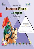 পাঞ্জেরী ইসলামের ইতিহাস ও সংস্কৃতি দ্বিতীয় পত্র (একাদশ-দ্বাদশ শ্রেণি/এইচএসসি) image