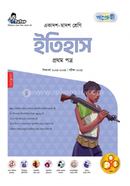 পাঞ্জেরী ইতিহাস প্রথম পত্র (একাদশ-দ্বাদশ শ্রেণি/এইচএসসি) image