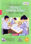 Panjeree Itihas o Samajik Biggan Class Eight image