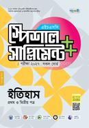 পাঞ্জেরী ইতিহাস প্রথম ও দ্বিতীয় পত্র স্পেশাল সাপ্লিমেন্ট (এইচএসসি ২০২৭) image