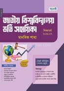 Panjeree Jatiyo Bishwabidyaloy Vorti Sohayika - Manobik Shakha image