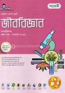 Panjeree Jibbiggan 1st Paper (Class 11-12/HSC) image