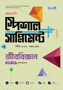 Panjeree Jibbiggan First Paper Special Supplement (HSC 2026) image