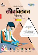 Panjeree Jibbiggan Second Paper (Class 11-12/HSC) image