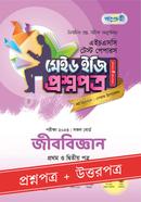 Panjeree Jibbiggyan 1st and 2nd Paper - HSC 2023 Test Papers Made Easy (Proshnopotro Uttorpotro) image