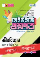 Panjeree Jibbiggyan First and Second Paper - HSC 2026 Test Papers Made Easy (Proshnopotro Uttorpotro) image