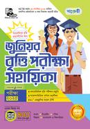 পাঞ্জেরী জুনিয়র বৃত্তি পরীক্ষা সহায়িকা - পরীক্ষা ২০২৫ image