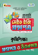 Panjeree Krishishikha - SSC 2026 Test Papers Made Easy (Prosnopotro O Uttorpotro) image