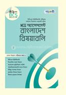 MCQ Assessment: Bangldesh Bisoyaboli (46th BCS) image