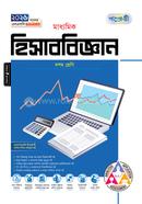 Panjeree Maddhomik Accounting Class 10 - SSC 2026 image