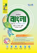 পাঞ্জেরী মাধ্যমিক বাংলা প্রথম ও দ্বিতীয় পত্র এসএসসি ২০২৭ - নবম ও দশম শ্রেণি image
