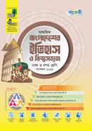 Panjeree Maddhomik Bangladesher Itihash O Bisshosovvota Class 9-10 image