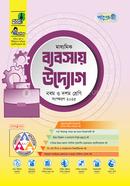 পাঞ্জেরী মাধ্যমিক ব্যবসায় উদ্যোগ এসএসসি ২০২৭ - নবম ও দশম শ্রেণি image