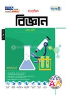 পাঞ্জেরী মাধ্যমিক বিজ্ঞান দশম শ্রেণি - এসএসসি ২০২৬ image
